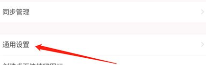 粉粉日记去除水印的详细步骤截图