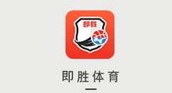 小编分享即胜体育app提现的详细步骤。