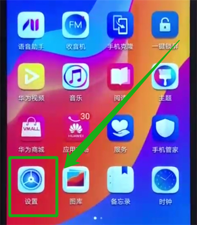 荣耀畅玩8a设置全面屏手势的操作教程截图