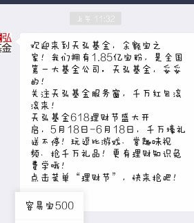 支付宝买基金的详细步骤截图