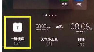 荣耀10青春版设置一键锁屏的操作教程截图