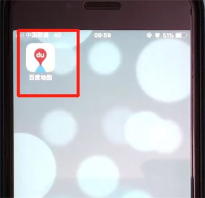 百度地图中清空足迹的操作教程截图