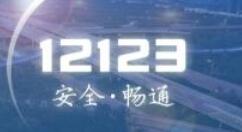 分享交管12123绑定银行卡的操作教程。