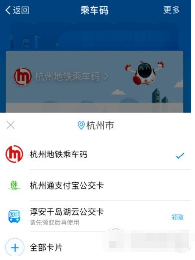 分享使用支付宝乘坐地铁的小窍门。