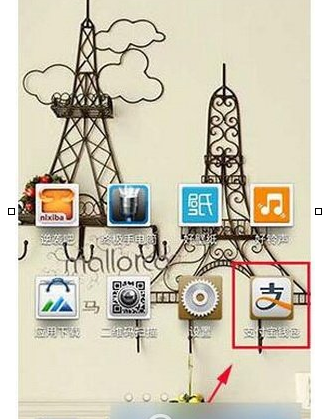 小编教你使用支付宝无忧停车的具体方法。