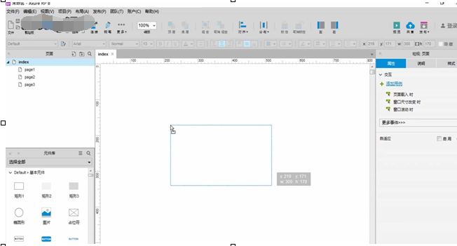 我来分享用AxureRP绘制草图的页面效果的具体操作步骤。