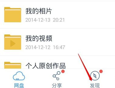 小编教你手机百度云打开BT种子的具体操作步骤。
