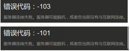 教你Steam商店出现错误代码101、103的解决方法。