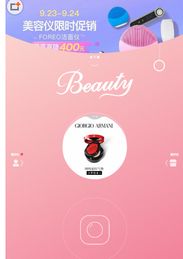 教你美人相机怎么给图片打马赛克，只需几步就搞定。