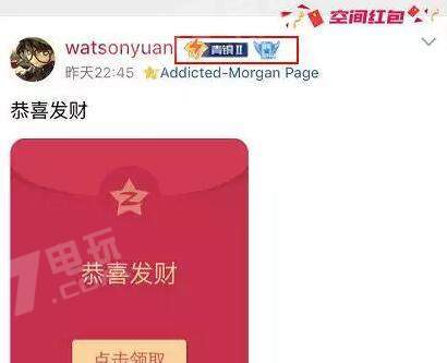 我来分享qq空间显示王者荣耀段位的技巧分享。