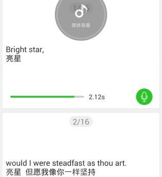 我来教你英语趣配音保存的方法讲解。