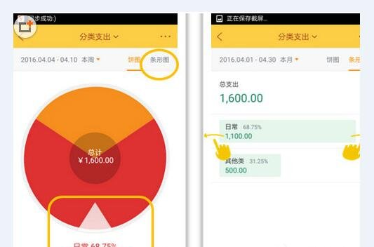 分享随手记查看记账图表的具体步骤。