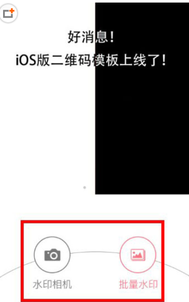 我来分享在微商水印相机改变字体的方法分享。