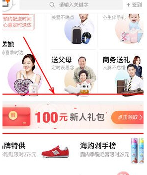 我来分享领取生日管家优惠券的详细步骤。