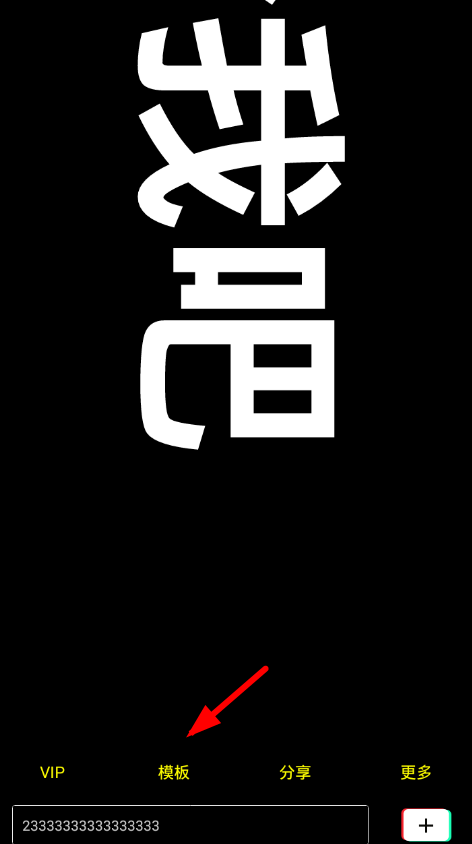 我来分享led显示屏更改文字的详细步骤。