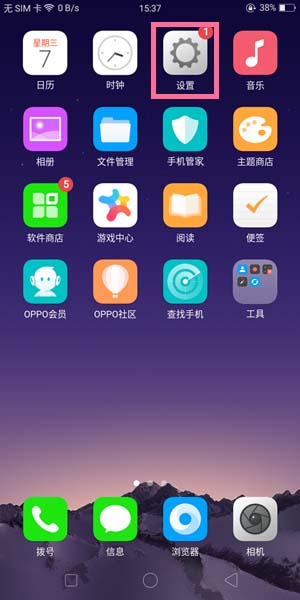 教你oppoa3更改系统时间的简单教程。