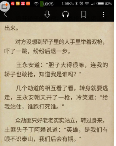 分享起点读书查找已添加书签的步骤讲解。