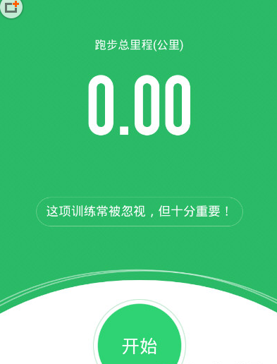 小编教你把咕咚运动分享到微信的详细步骤。