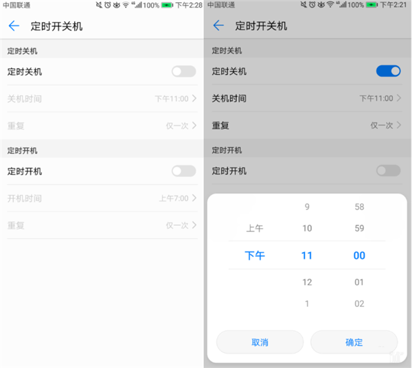 荣耀10设置定时开关机的图文教程截图