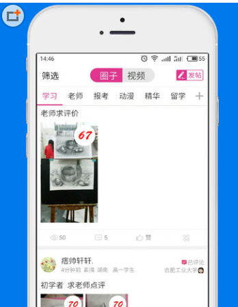小编教你在美术宝APP中删除帖子的图文教程。