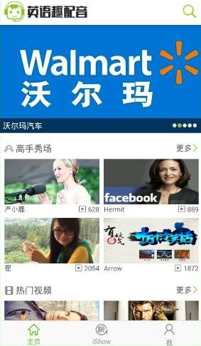 我来分享关注英语趣配音的详细步骤。