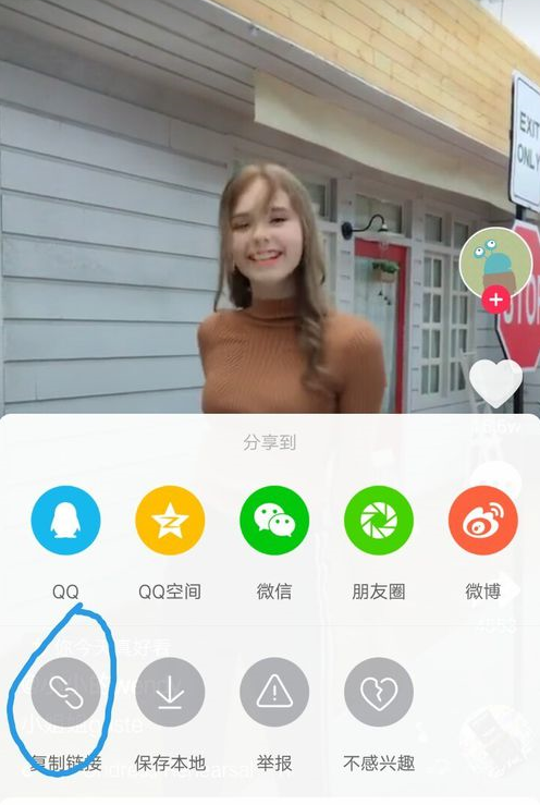 抖音视频去水印的具体步骤截图