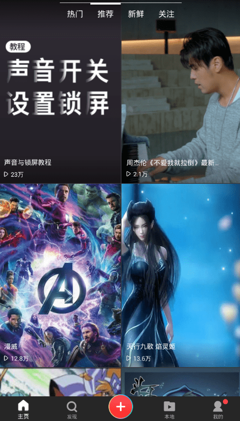 小编教你把抖音上的视频制作成手机桌面的具体步骤。