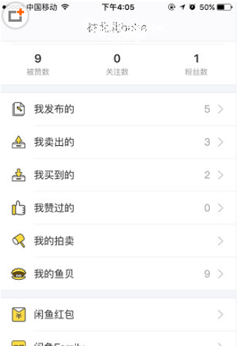 分享闲鱼app里查看快递物流信息的详细步骤。