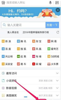 我来分享手机版百度浏览器显示电脑网页的图文介绍。
