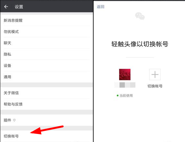 我来分享在微信中一键切换账号密码的具体步骤。