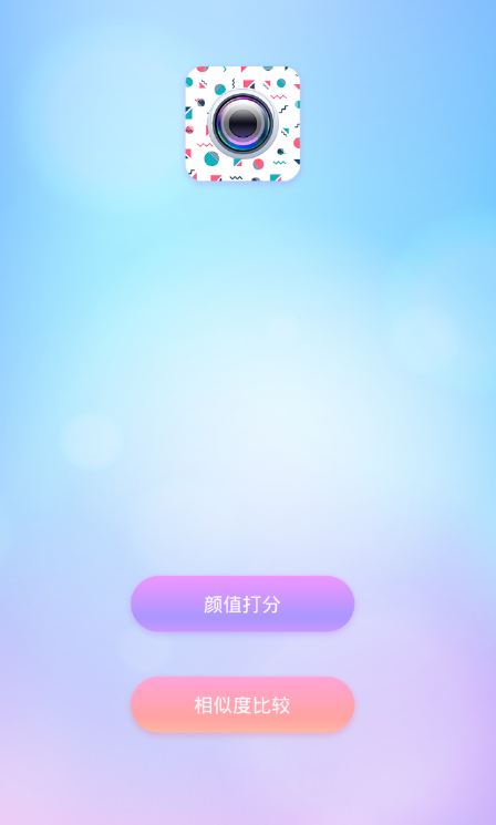 小编教你使用颜值测试app的图文介绍。