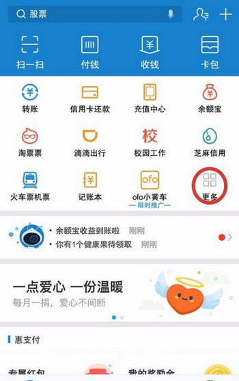 小编分享利用支付宝制作证件照的方法分享。