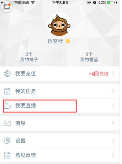 分享悟空TV开通直播的详细步骤讲解。