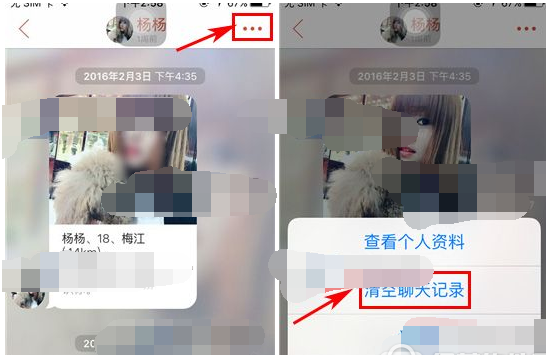 教你删除探探聊天记录的具体步骤。