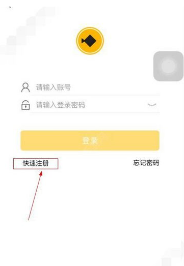 我来教你小黑鱼app注册的具体操作步骤。
