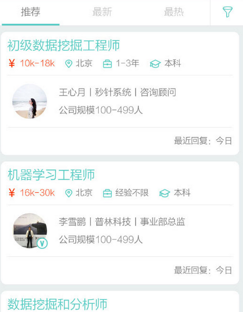 我来分享Boss直聘搜索职位的详细步骤。