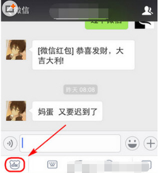 我来分享在百度输入法中设置特技字体的具体方法。