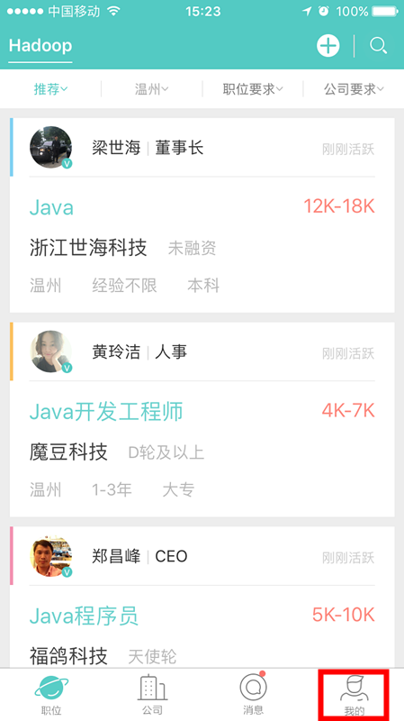 我来教你Boss直聘上传附件简历的l两种方法分享。