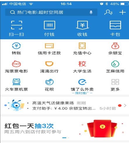 小编教你利用支付宝领取国际驾照的详细方法。