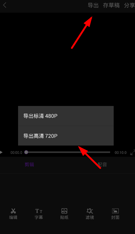 小编教你视频剪辑大师导出视频到本地的具体步骤。