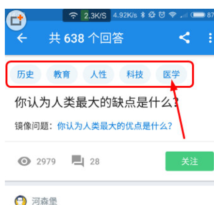 小编教你手机知乎怎么添加关注话题，仅仅只需几步就搞定。