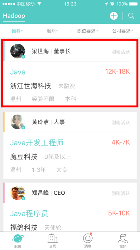 我来教你在Boss直聘中投简历的具体步骤。