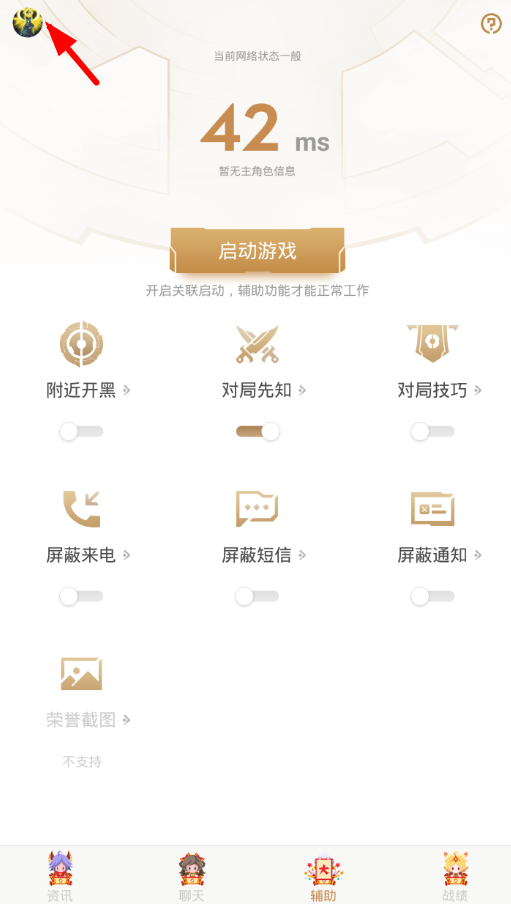 教你王者荣耀助手添加小号的图文教程。