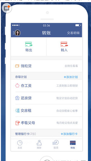 小编分享微众银行更换绑定手机号码的具体步骤。