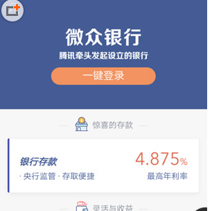 小编教你微众银行忘记手势密码怎么办。