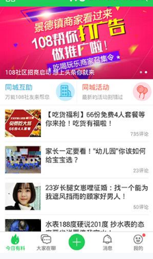 分享在108社区中使用省流量功能的详细介绍。