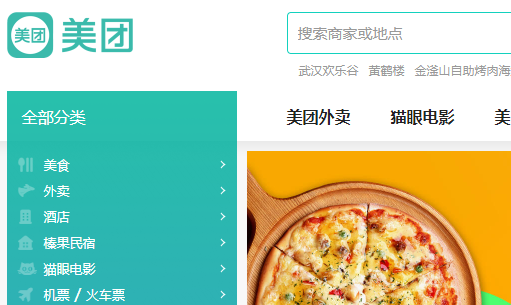 我来教你在美团中发表自己评价的图文教程。