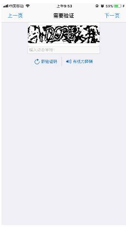 教你良法APP注册的详细步骤。