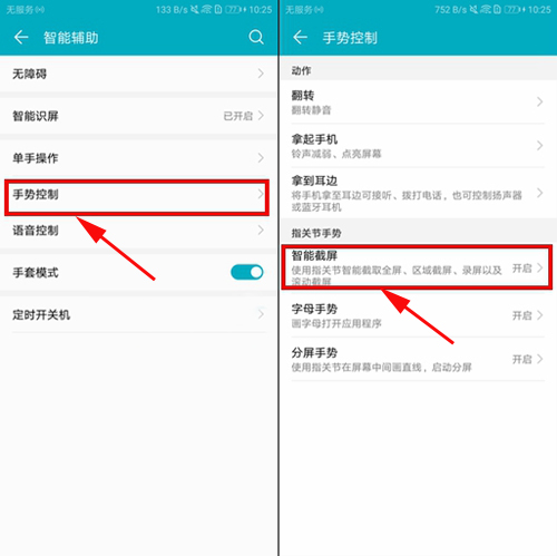 教你华为P20截图的步骤讲解。
