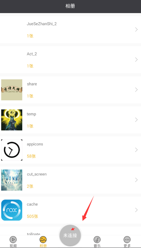 分享一键投影连接电视的方法讲解。